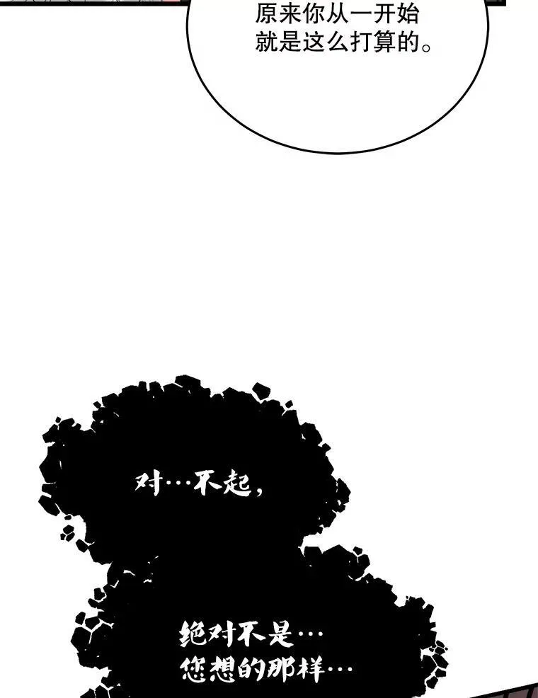 87.调虎离山 第86页