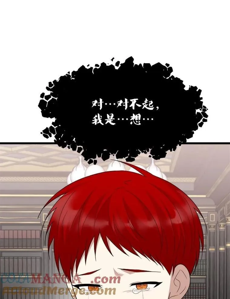 87.调虎离山 第89页