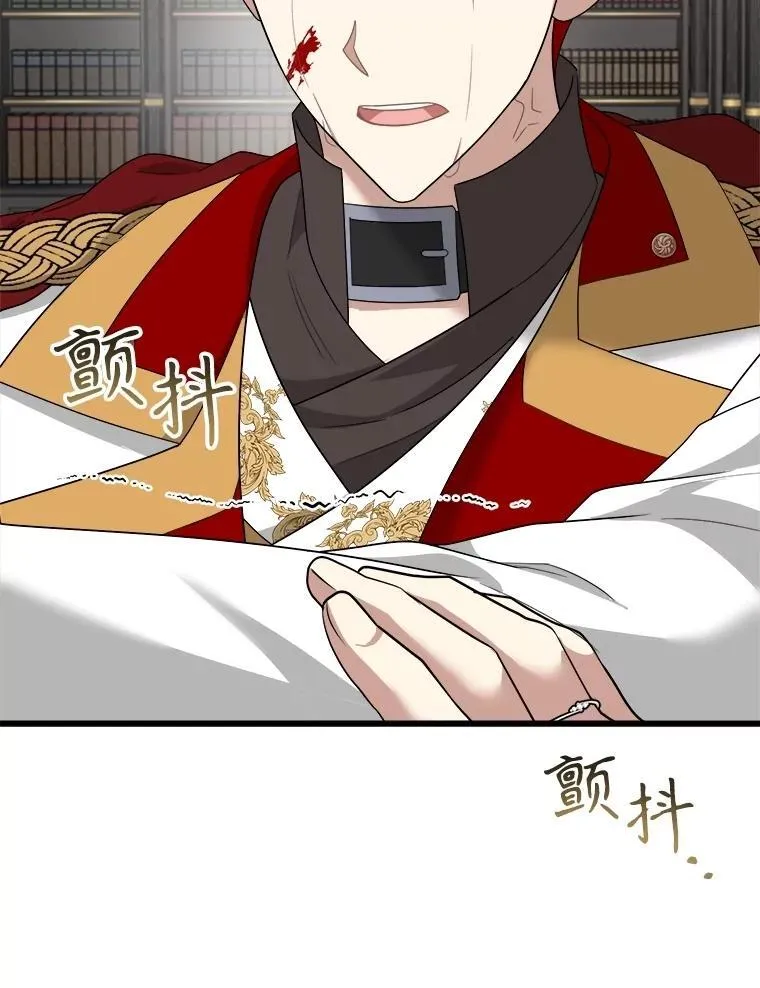 87.调虎离山 第90页