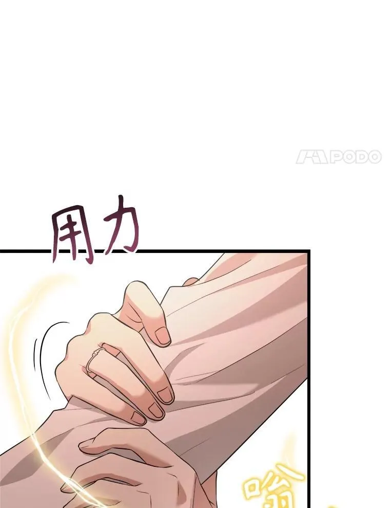 87.调虎离山 第91页