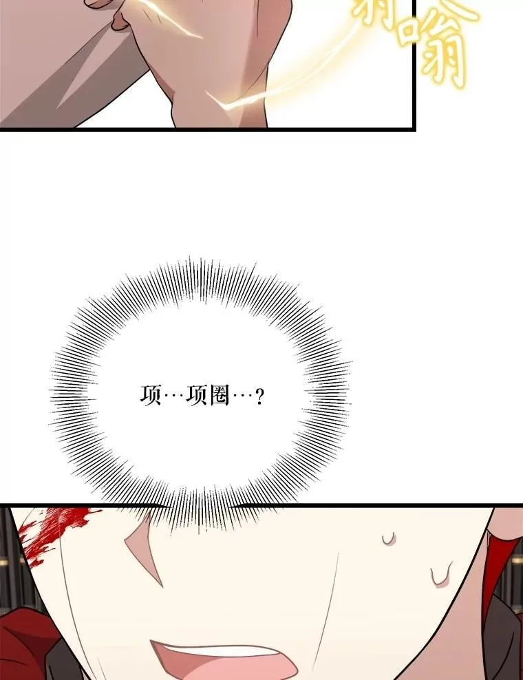 87.调虎离山 第92页