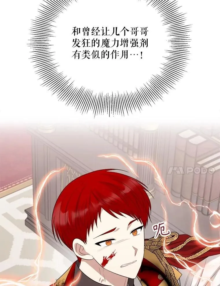 87.调虎离山 第94页