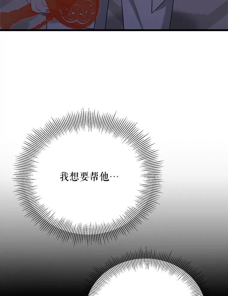 87.调虎离山 第96页