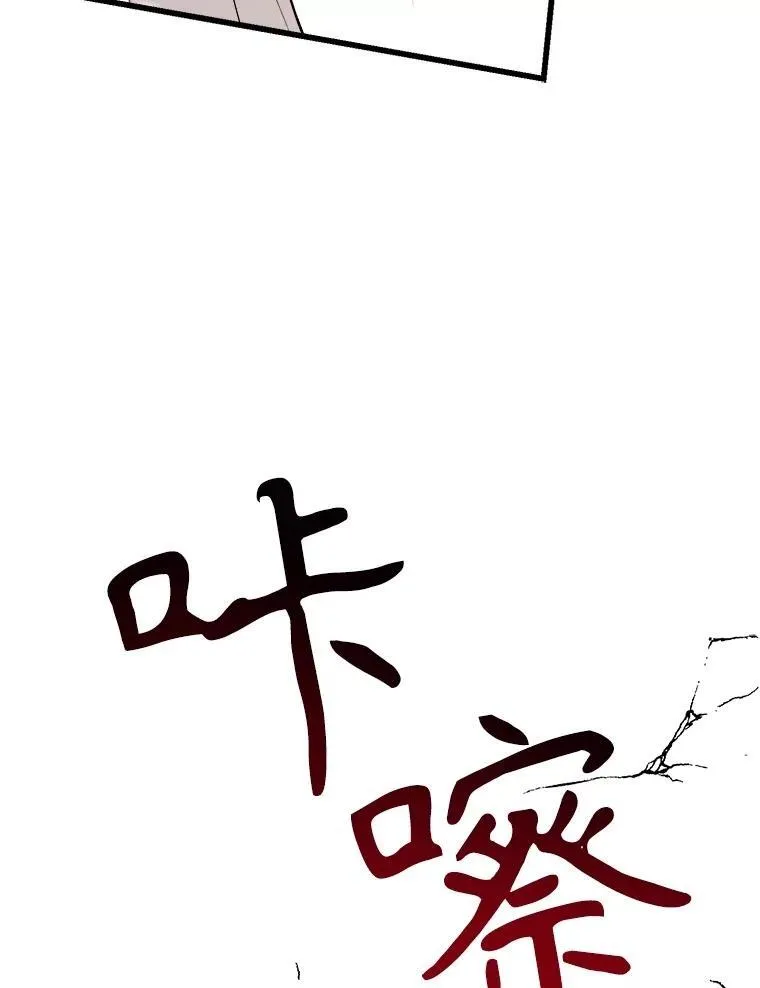87.调虎离山 第102页