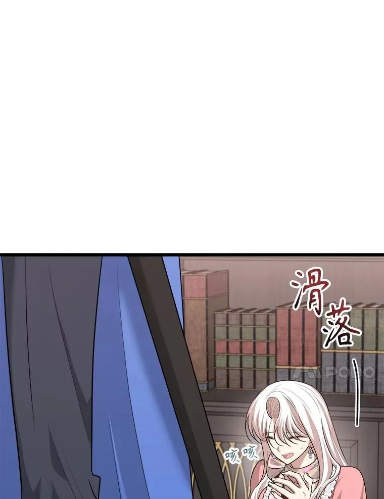 87.调虎离山 第107页