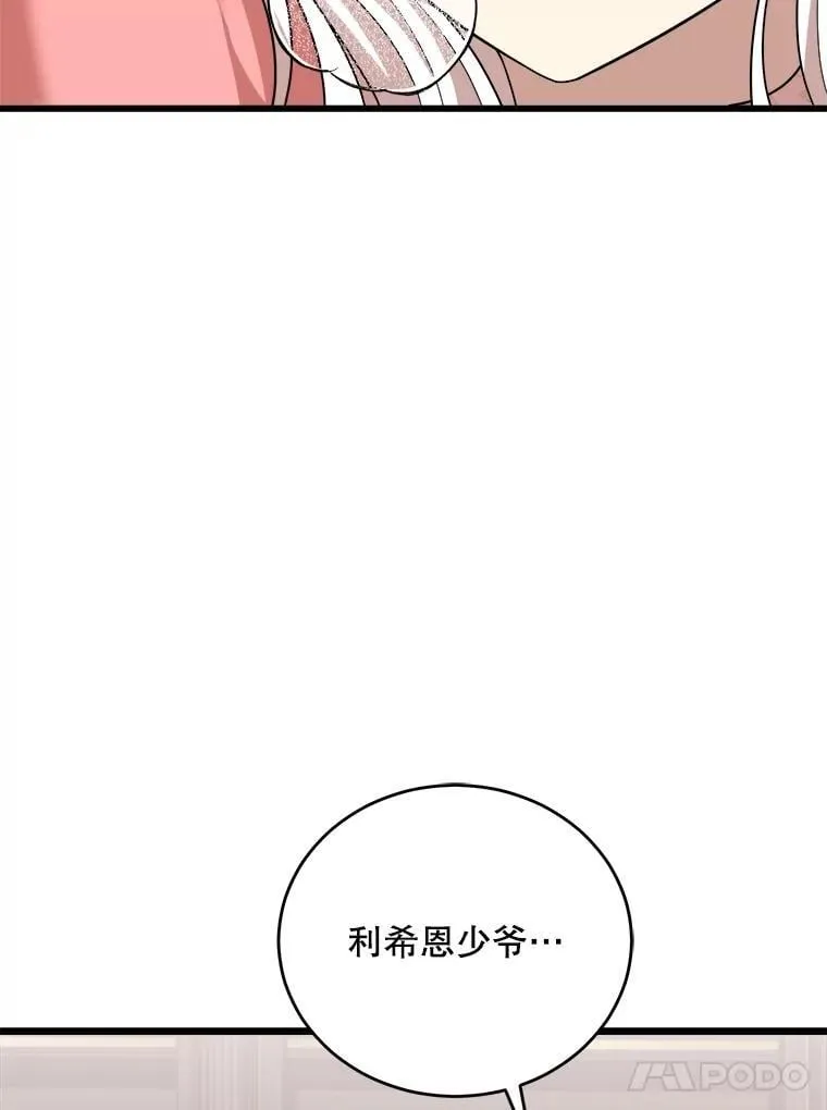 87.调虎离山 第110页