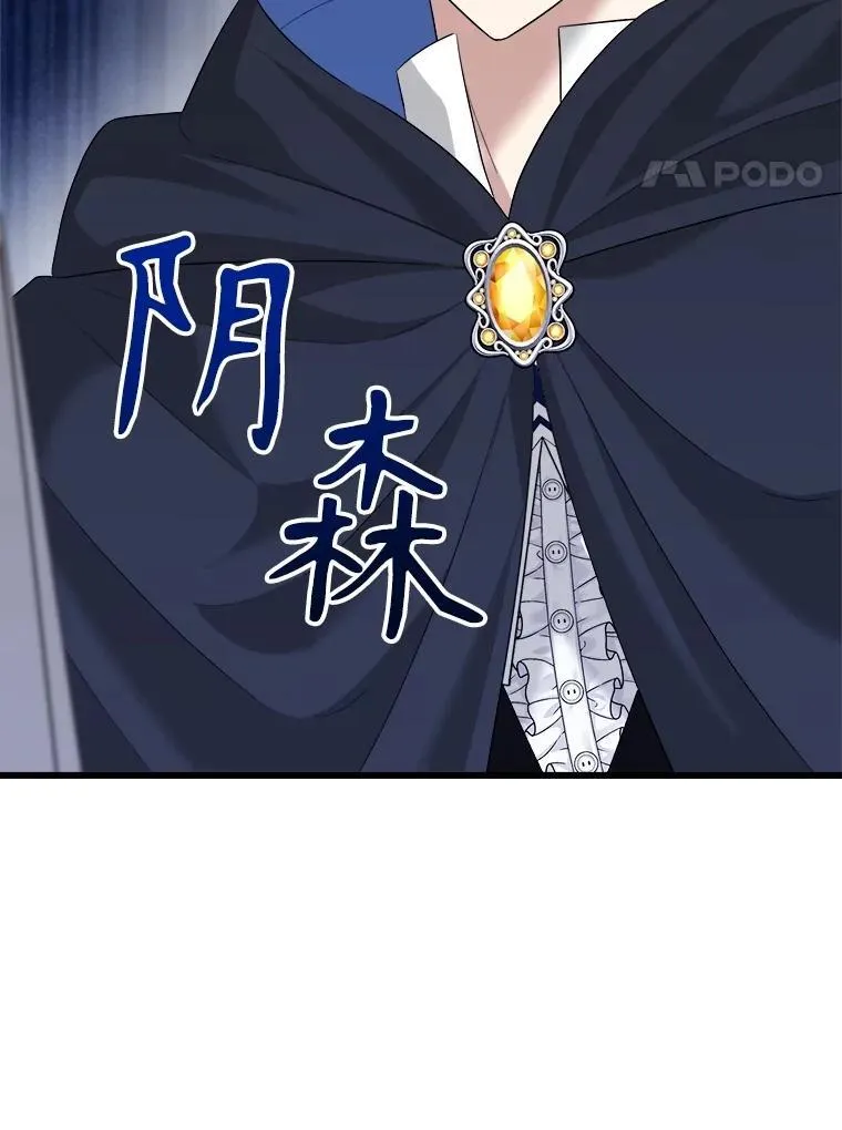 87.调虎离山 第114页