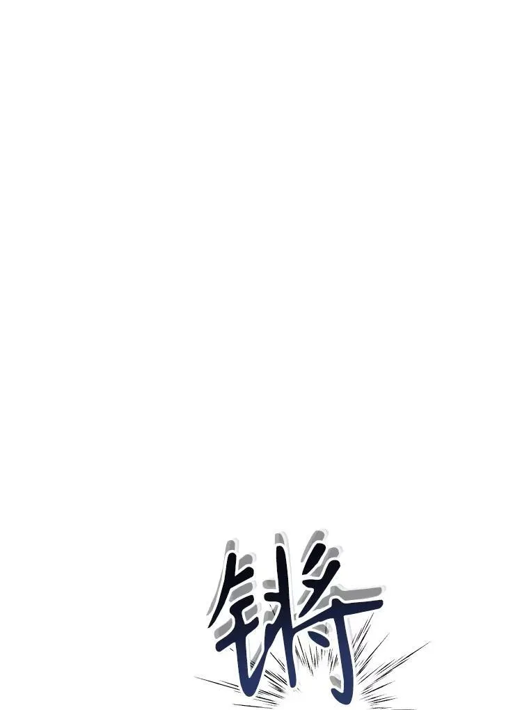 87.调虎离山 第115页