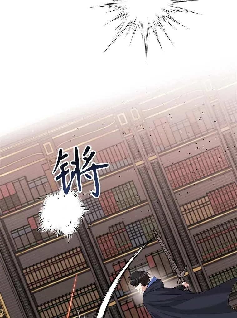 87.调虎离山 第116页