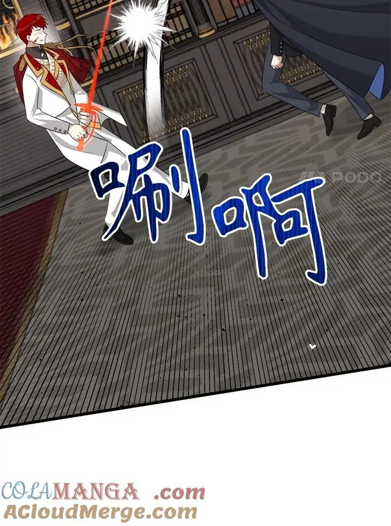 87.调虎离山 第117页