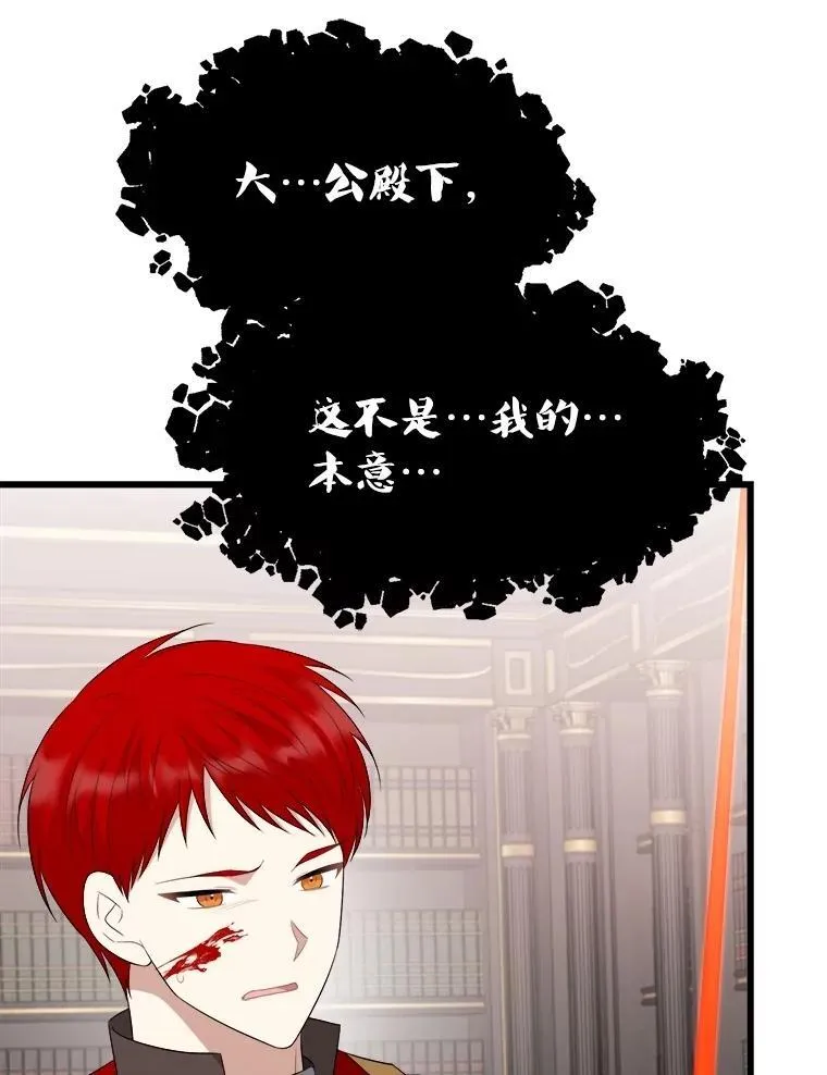 87.调虎离山 第118页