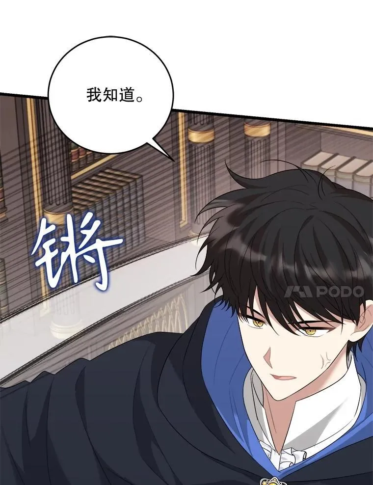 87.调虎离山 第120页