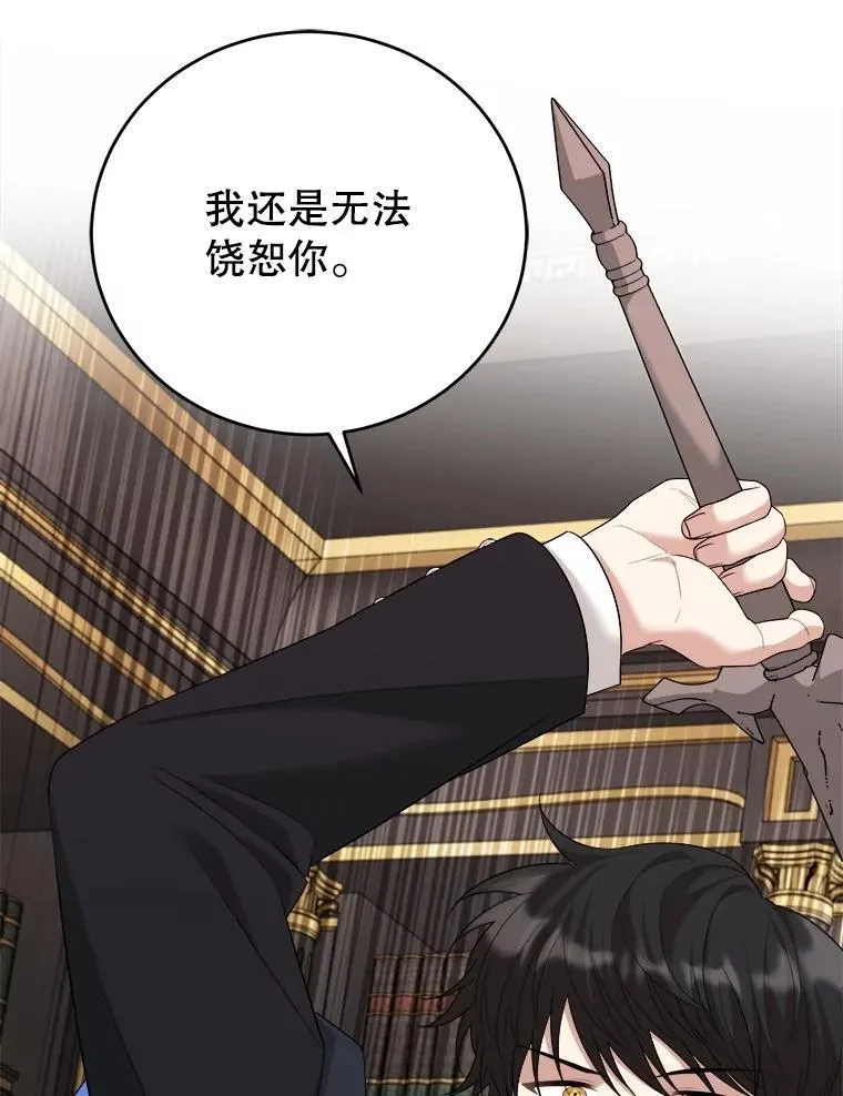 87.调虎离山 第124页
