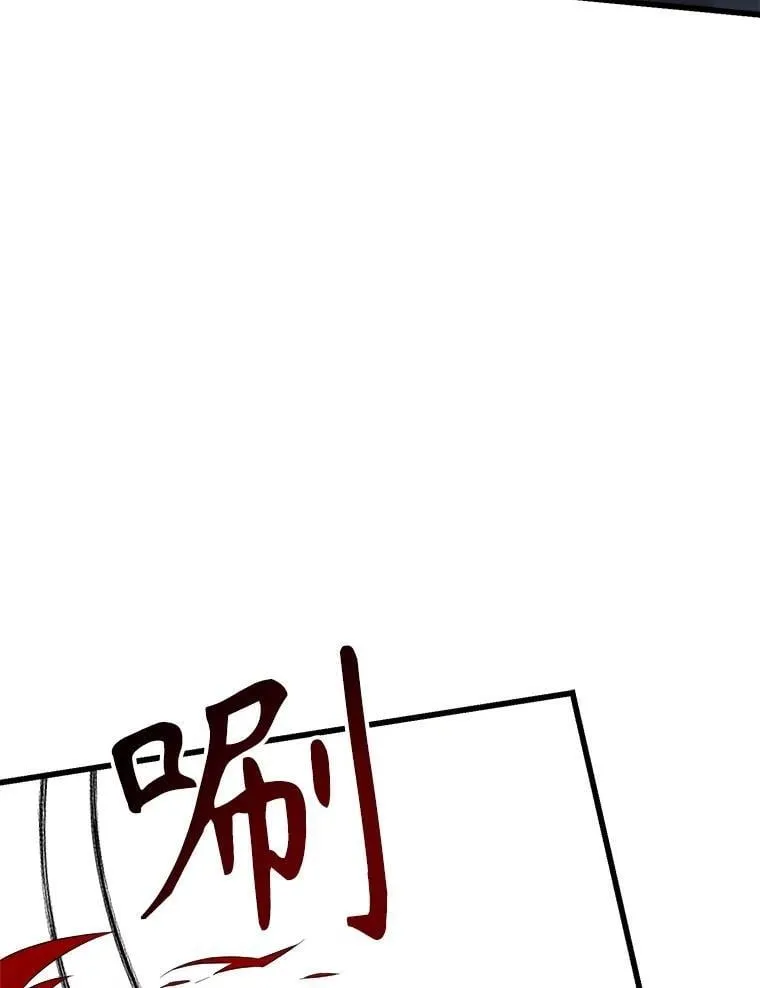 87.调虎离山 第126页