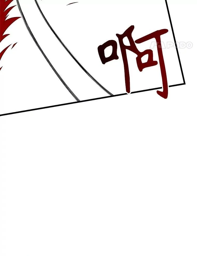 87.调虎离山 第127页
