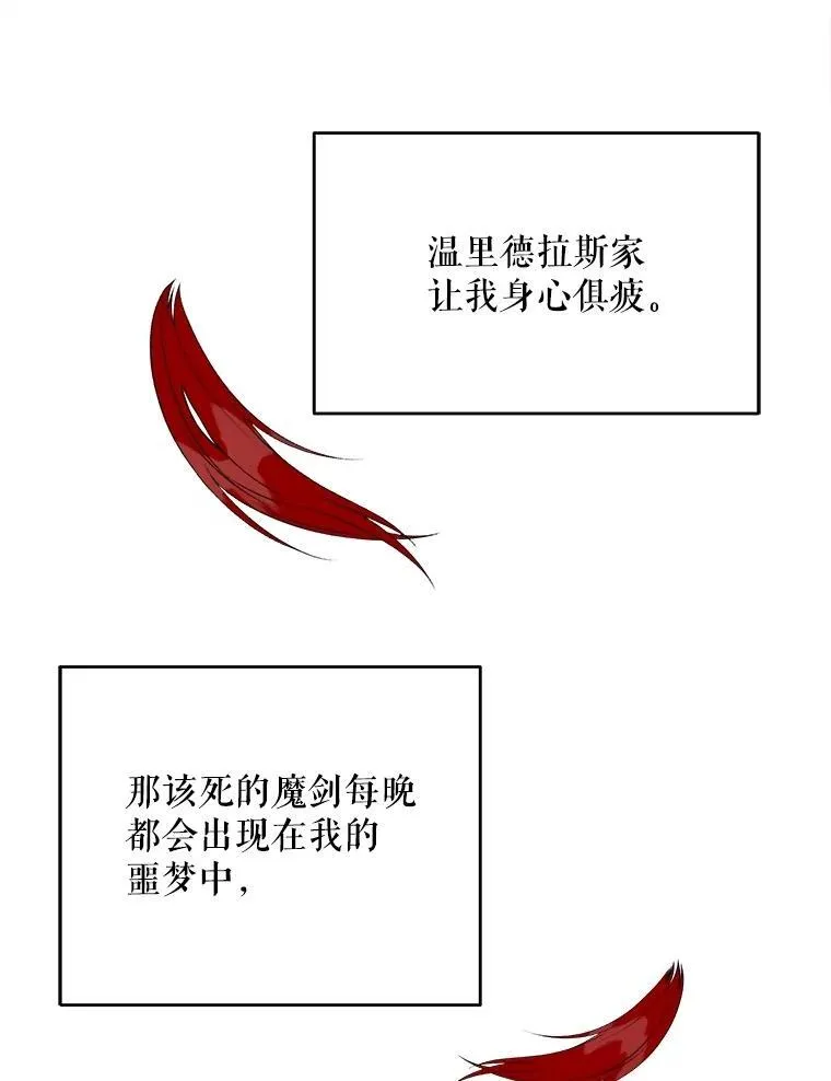 87.调虎离山 第128页