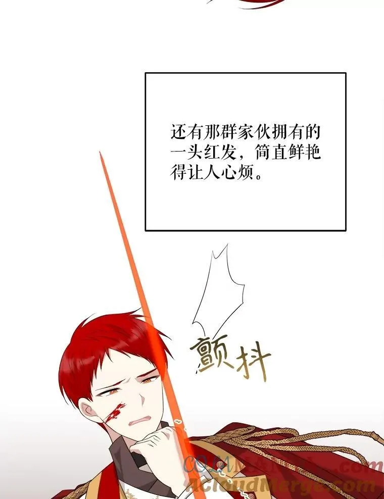 87.调虎离山 第129页
