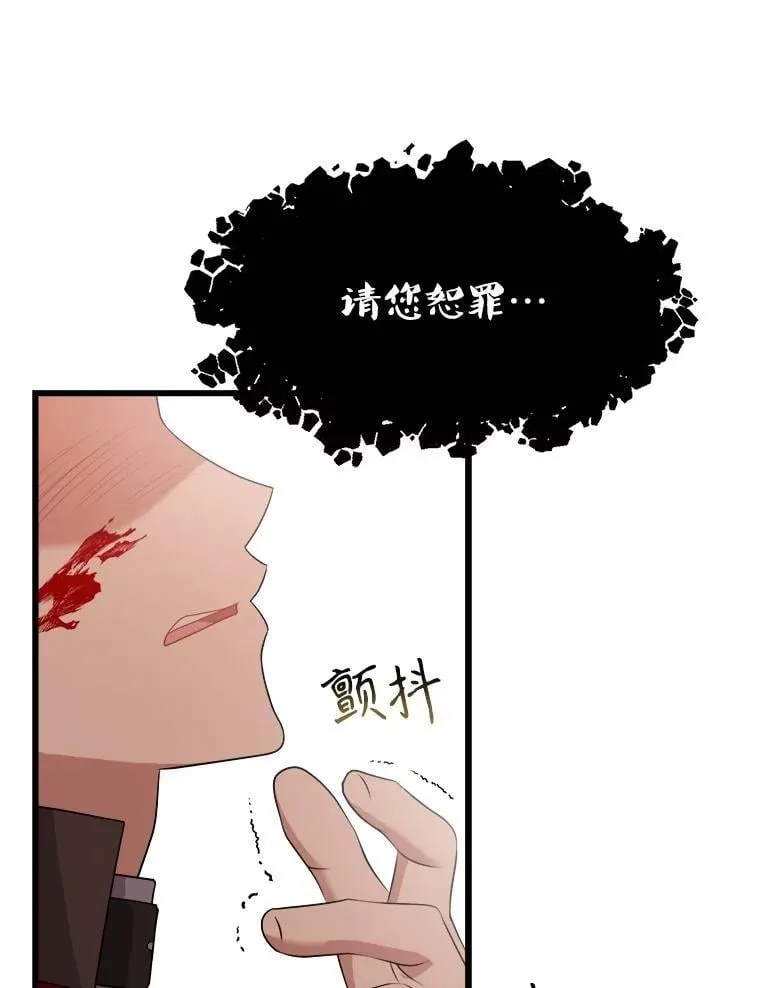 87.调虎离山 第131页