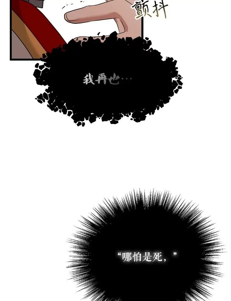 87.调虎离山 第132页