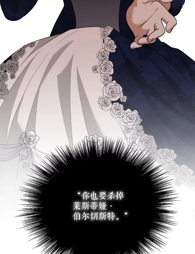 87.调虎离山 第134页