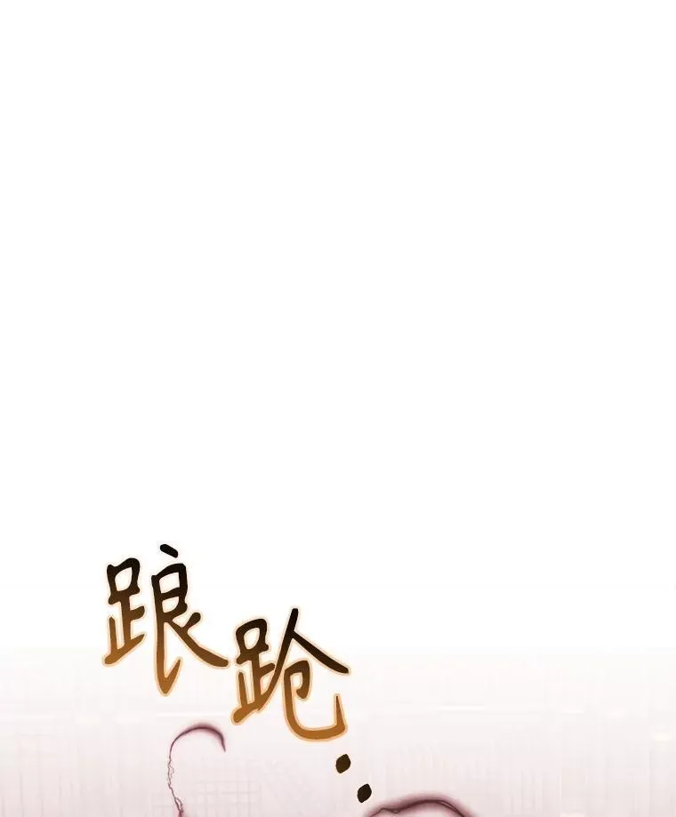 87.调虎离山 第138页