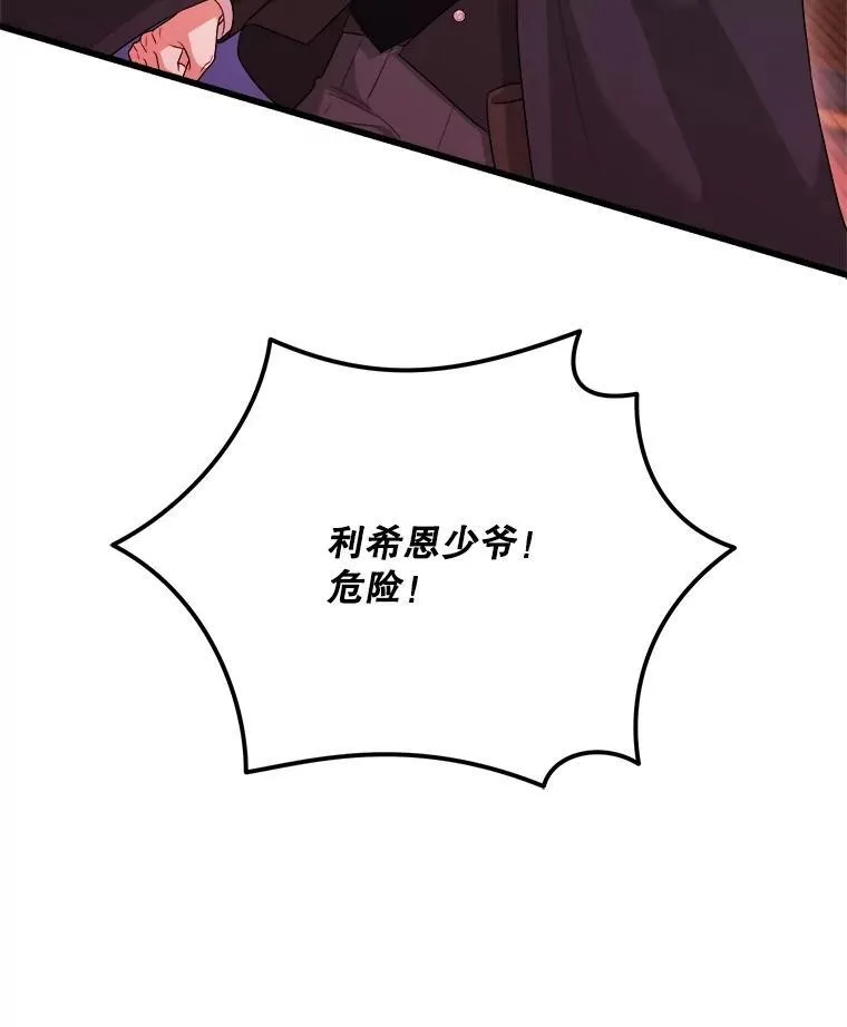 87.调虎离山 第143页