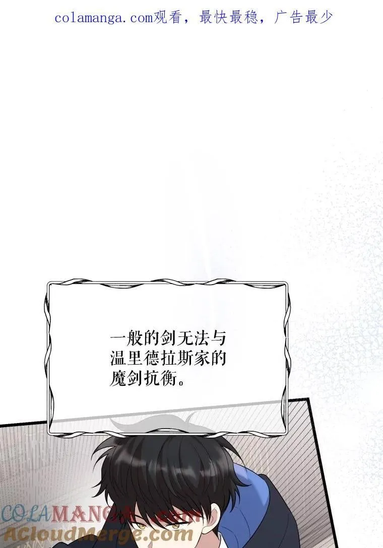 87.调虎离山 第145页