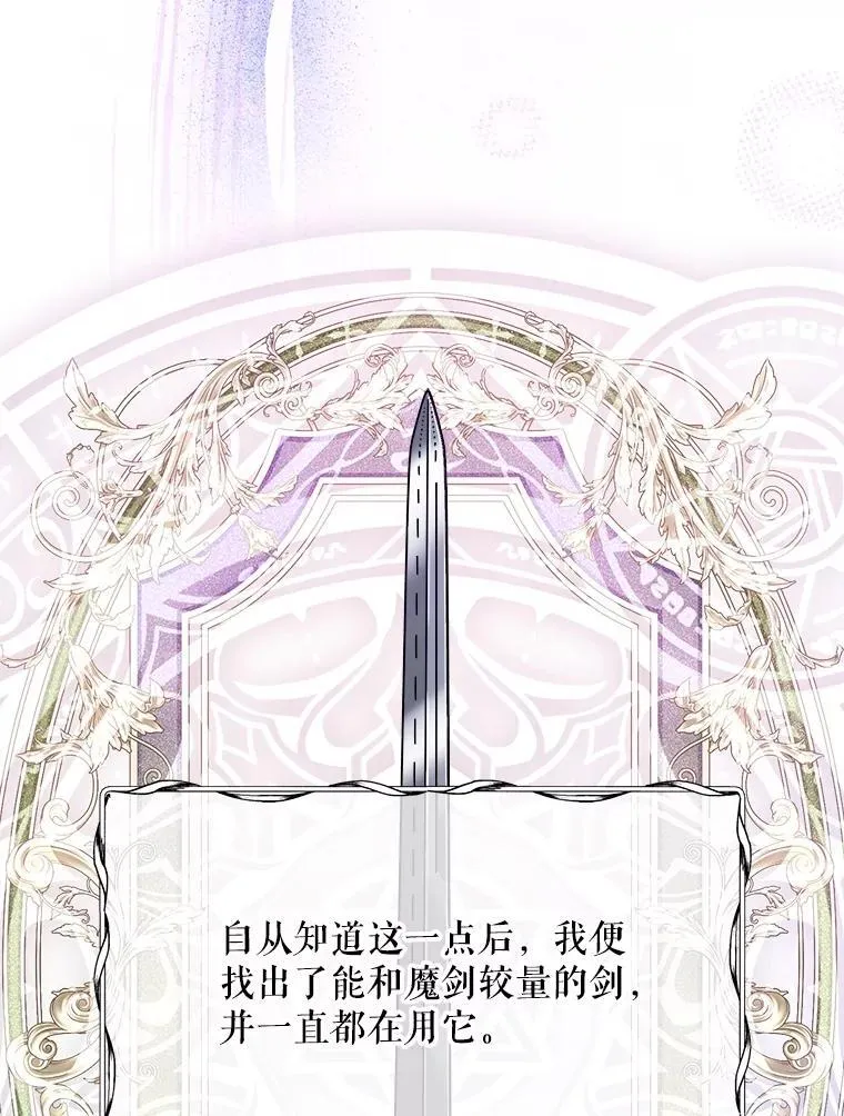 88.坦白心迹 第3页