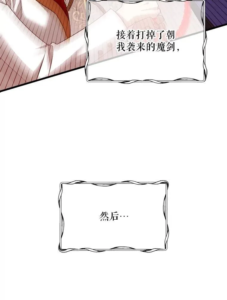 88.坦白心迹 第6页