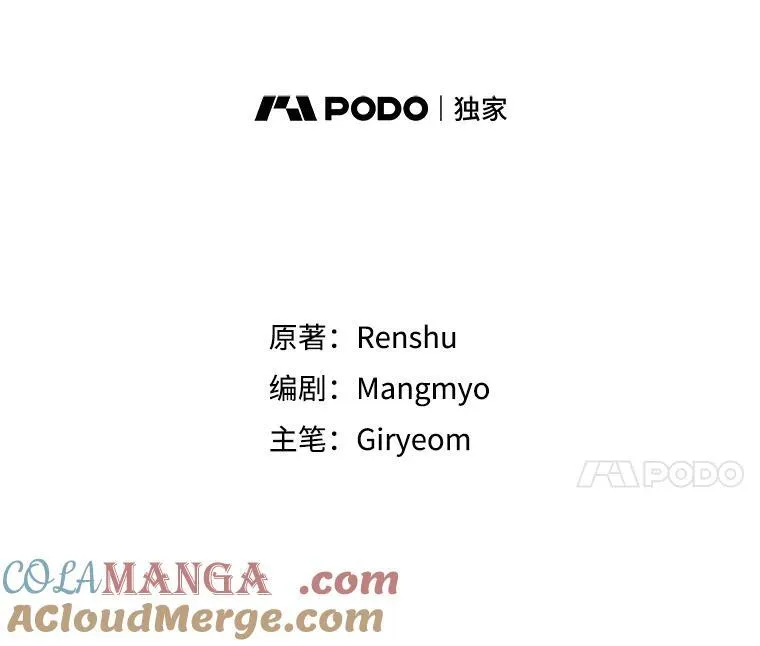 88.坦白心迹 第21页