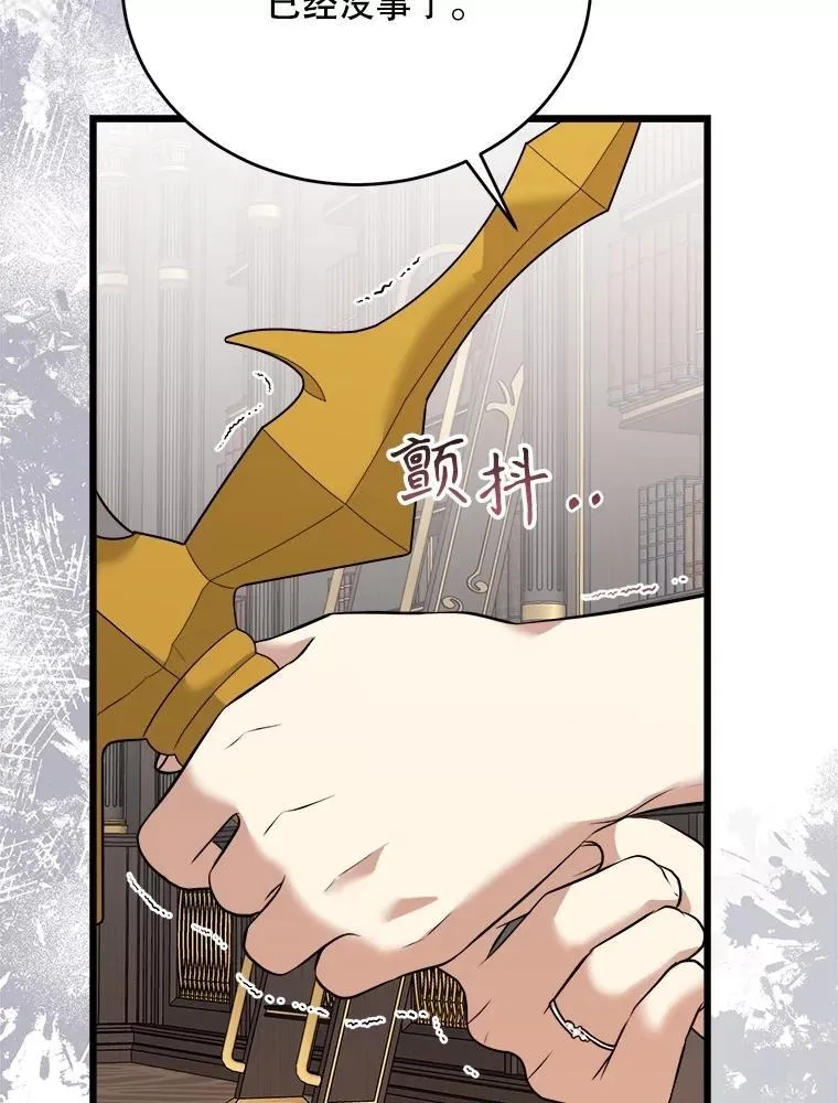 88.坦白心迹 第24页