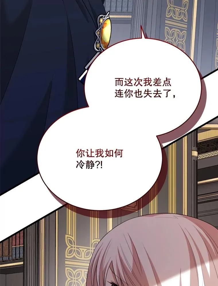 88.坦白心迹 第27页