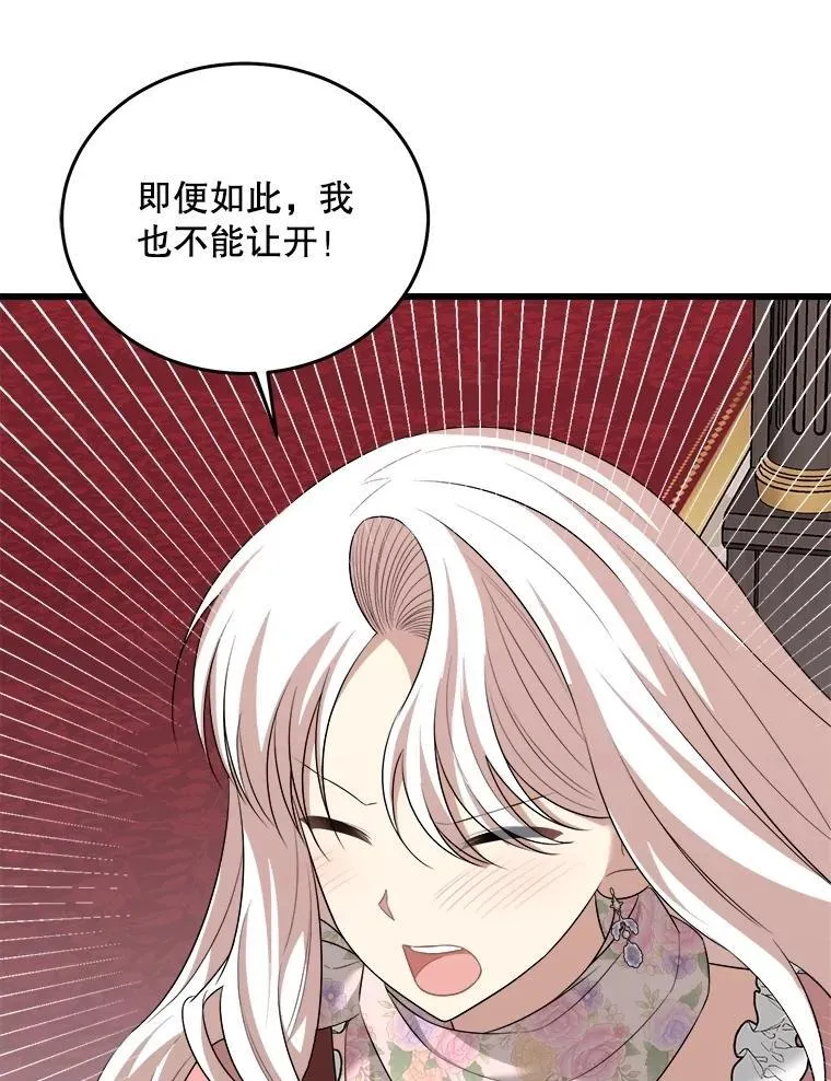 88.坦白心迹 第32页