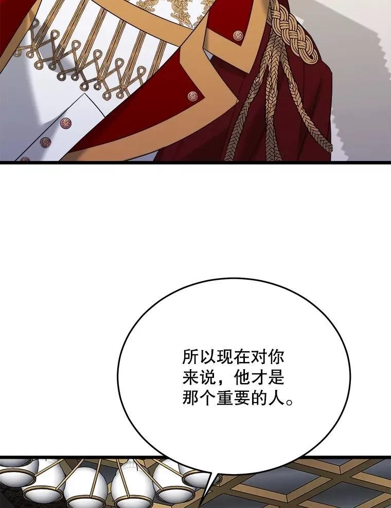88.坦白心迹 第35页