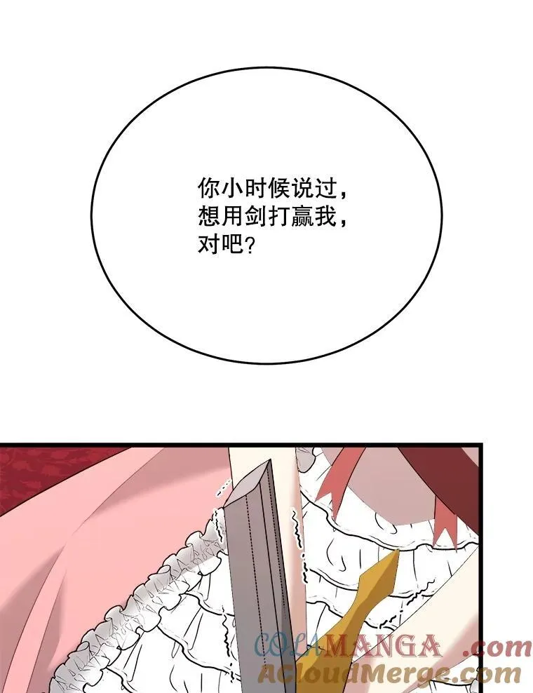 88.坦白心迹 第37页