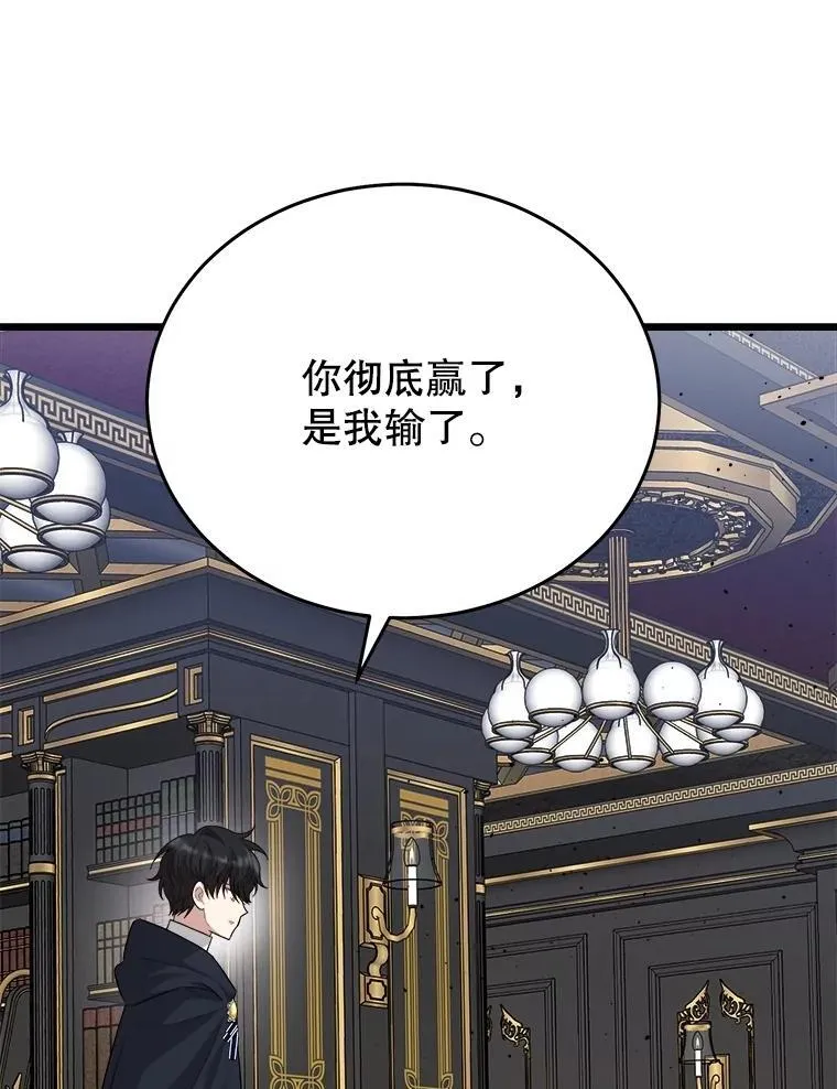 88.坦白心迹 第40页