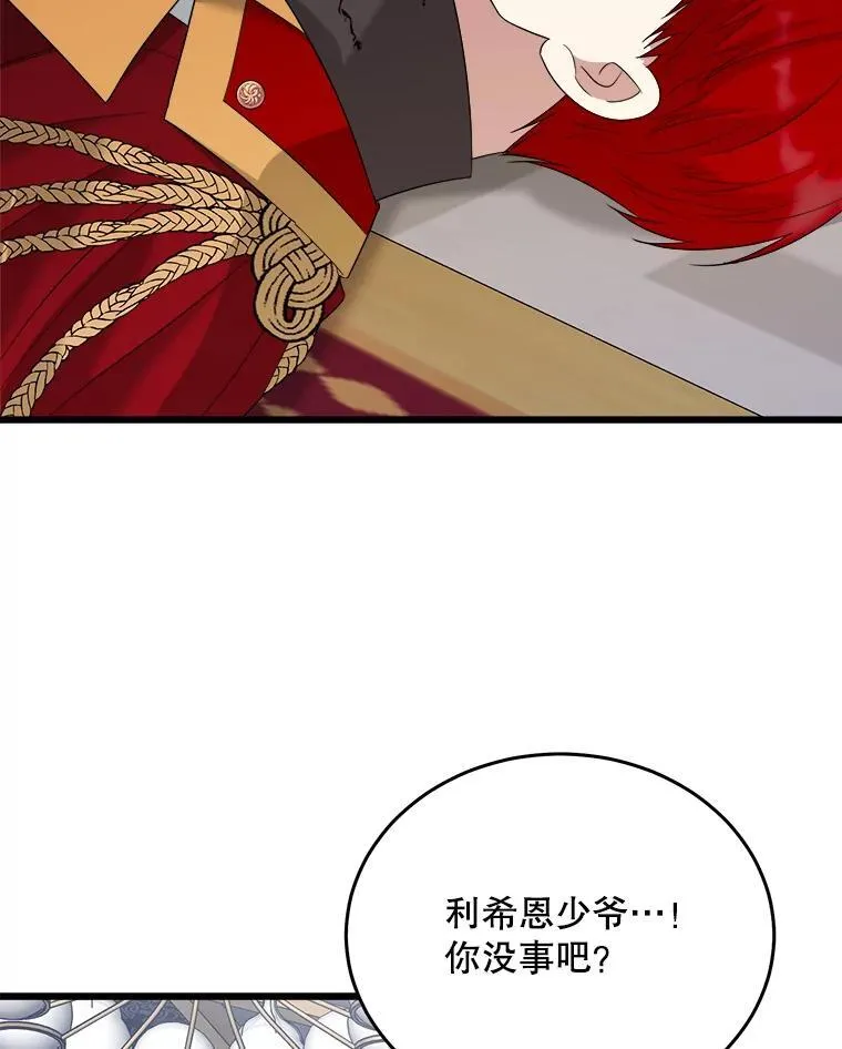 88.坦白心迹 第43页