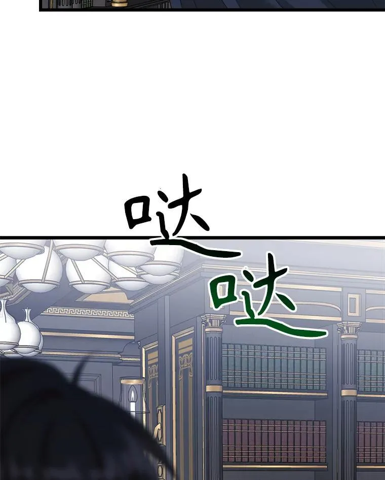 88.坦白心迹 第47页
