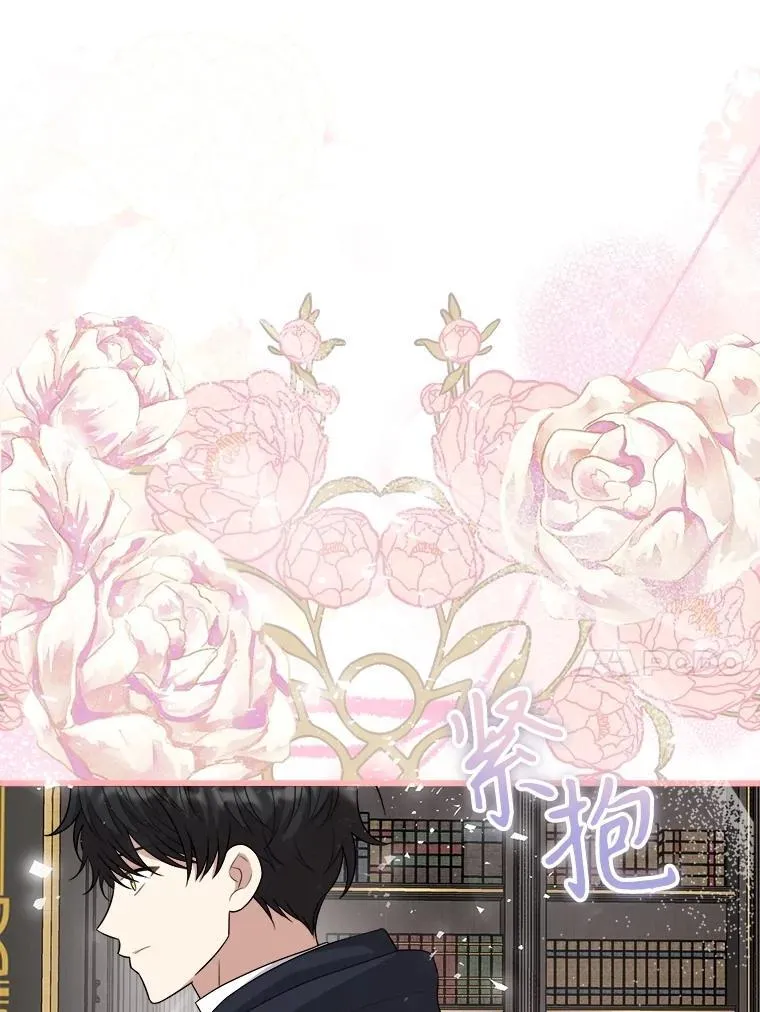 88.坦白心迹 第51页