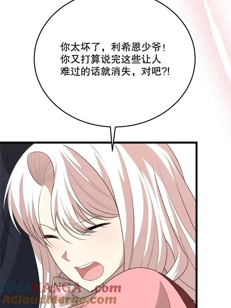 88.坦白心迹 第53页
