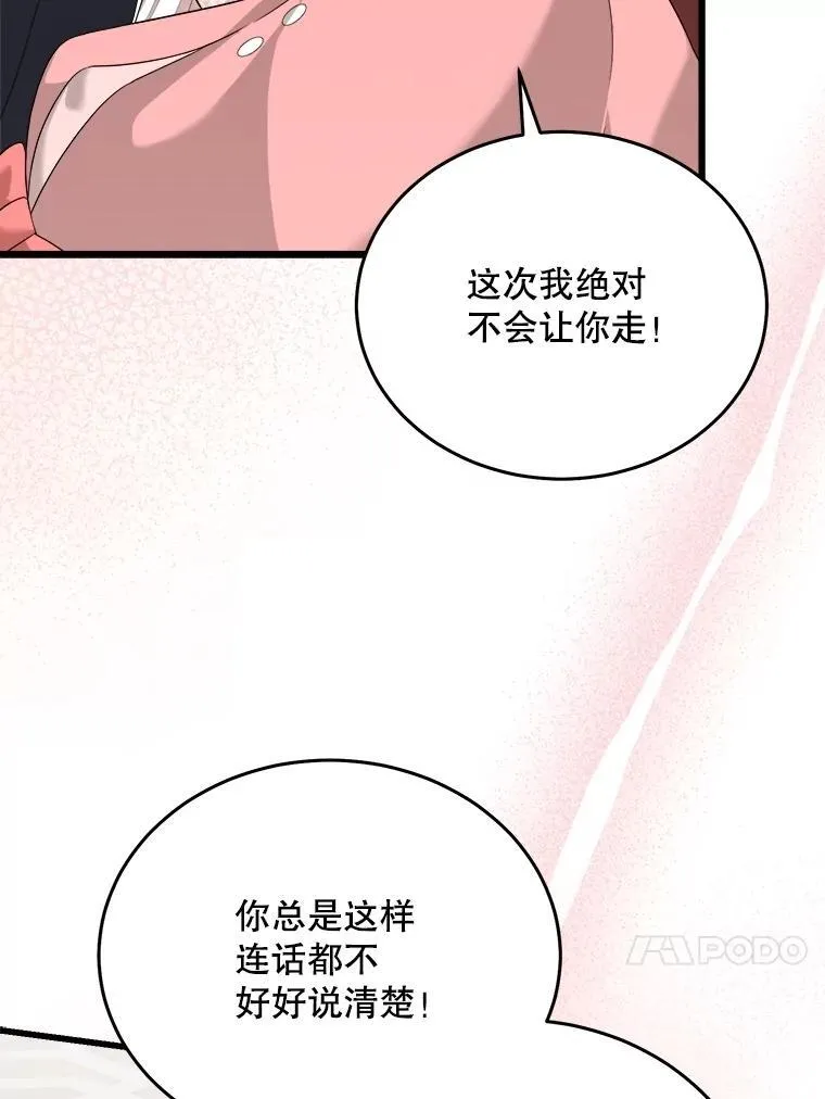 88.坦白心迹 第54页