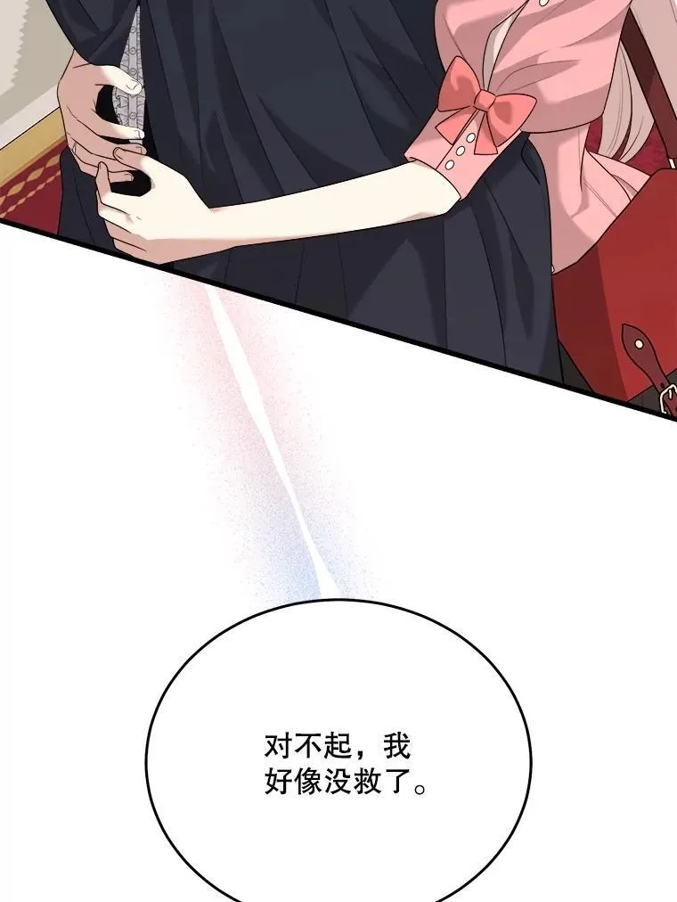88.坦白心迹 第56页