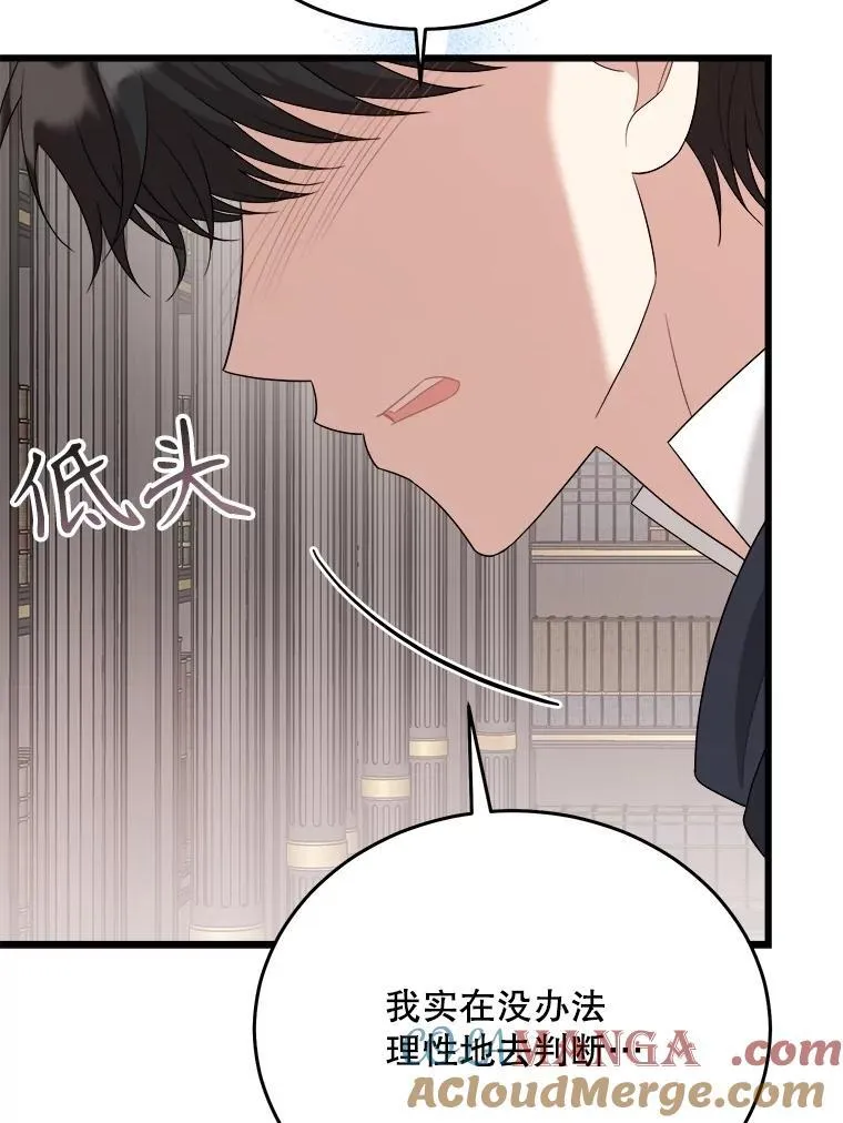 88.坦白心迹 第57页