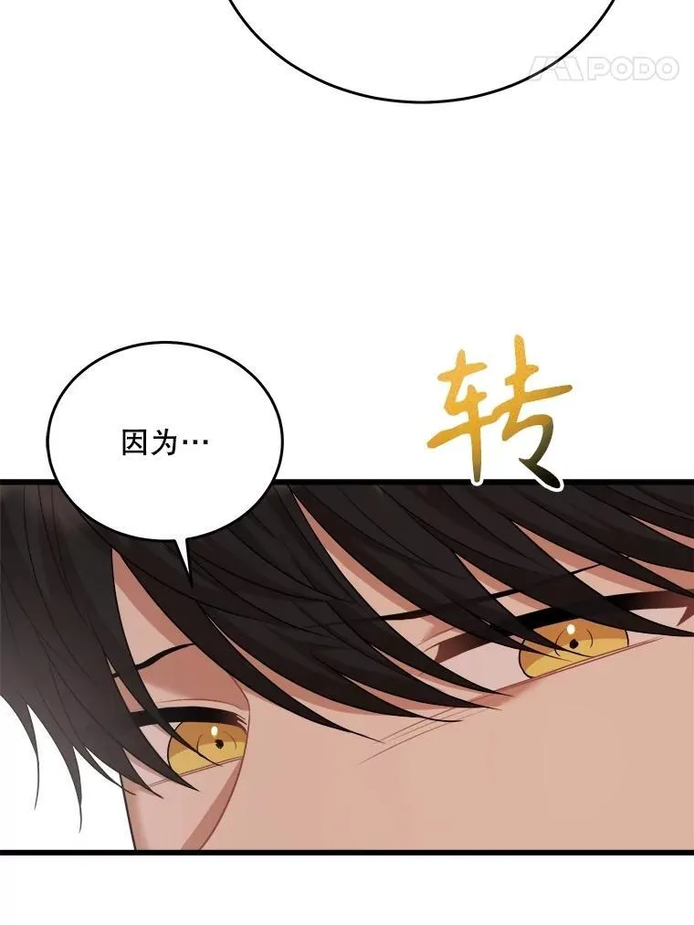 88.坦白心迹 第58页