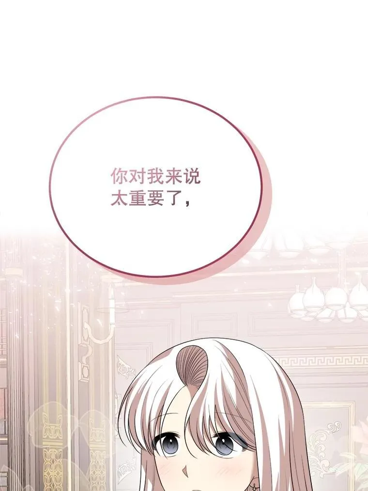 88.坦白心迹 第59页