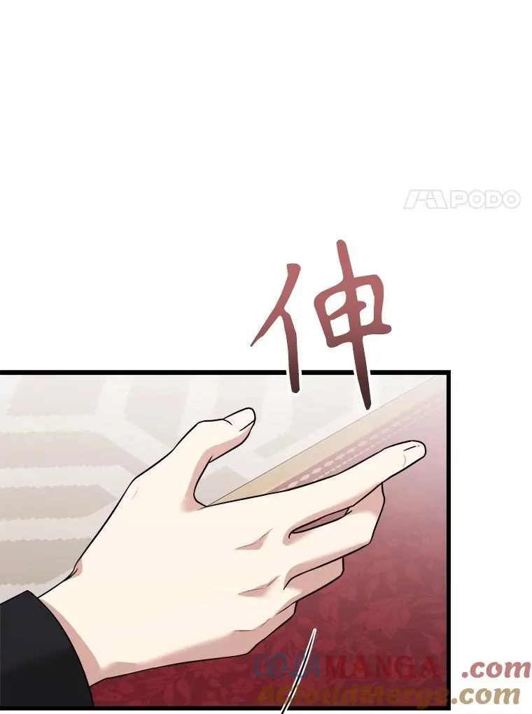 88.坦白心迹 第61页