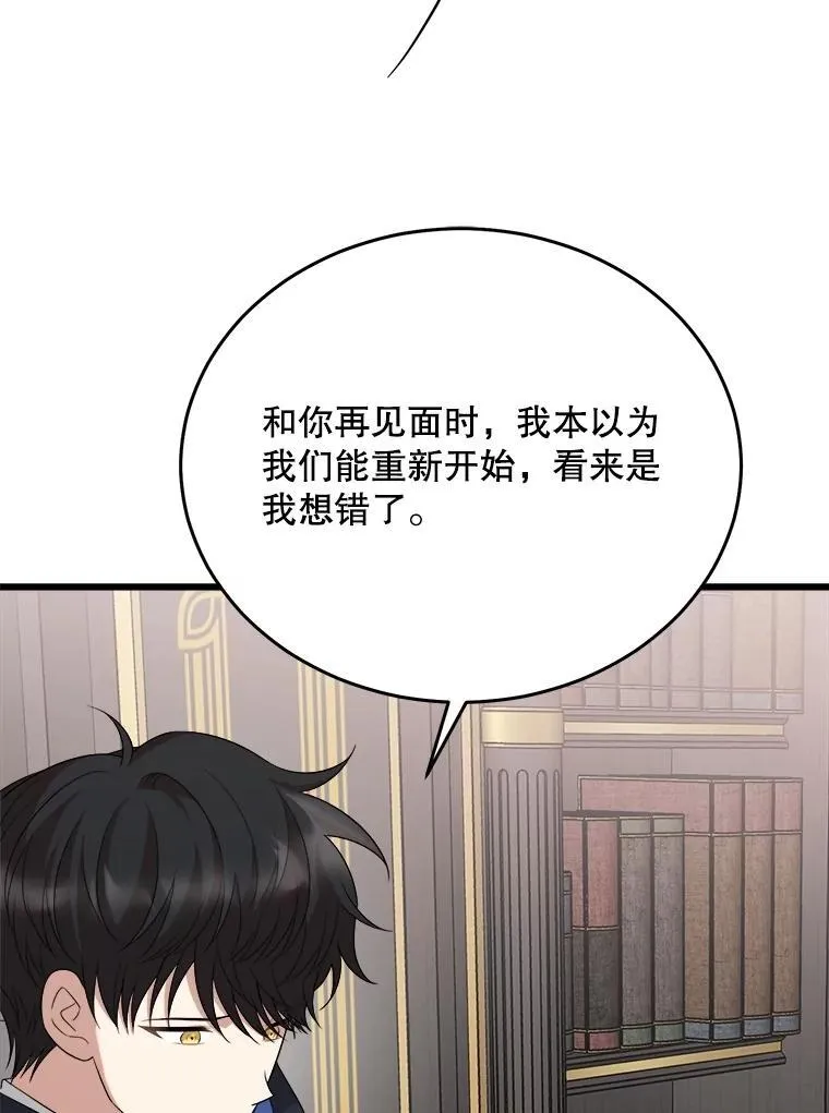 88.坦白心迹 第62页