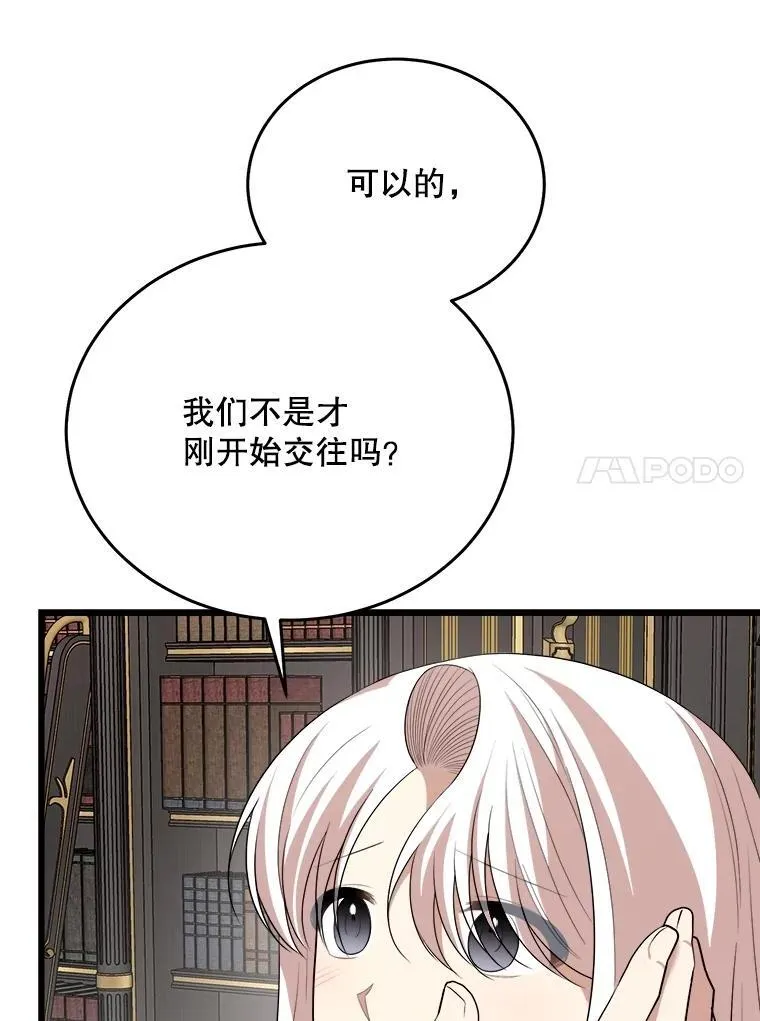 88.坦白心迹 第64页