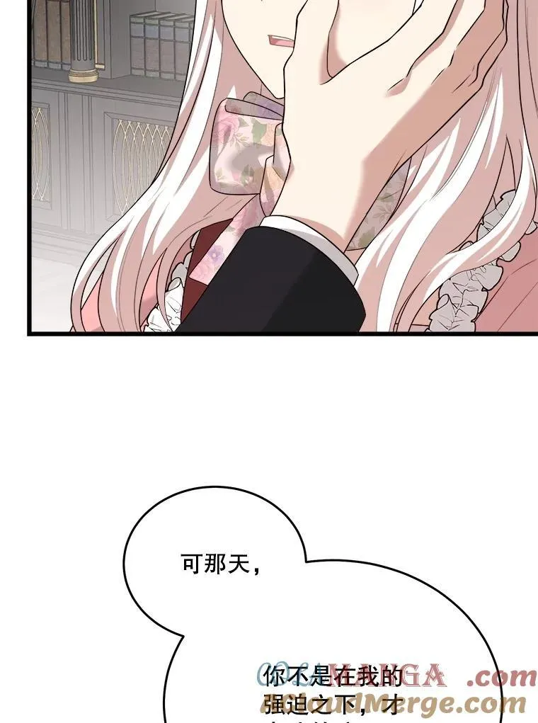88.坦白心迹 第65页