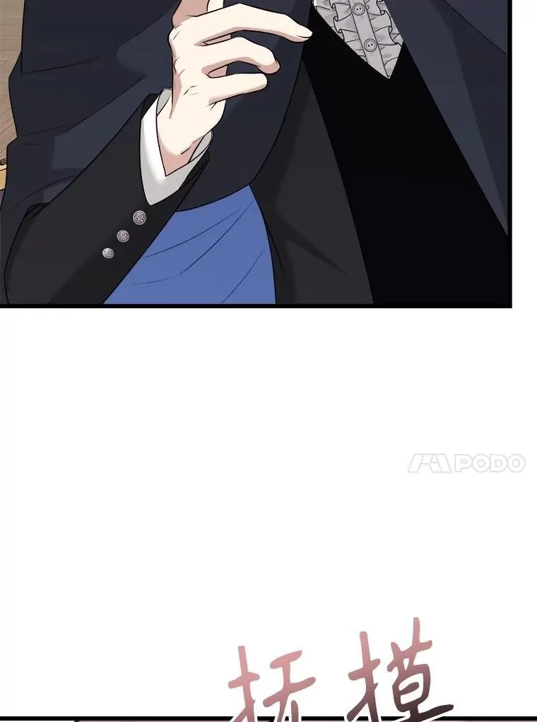 88.坦白心迹 第67页